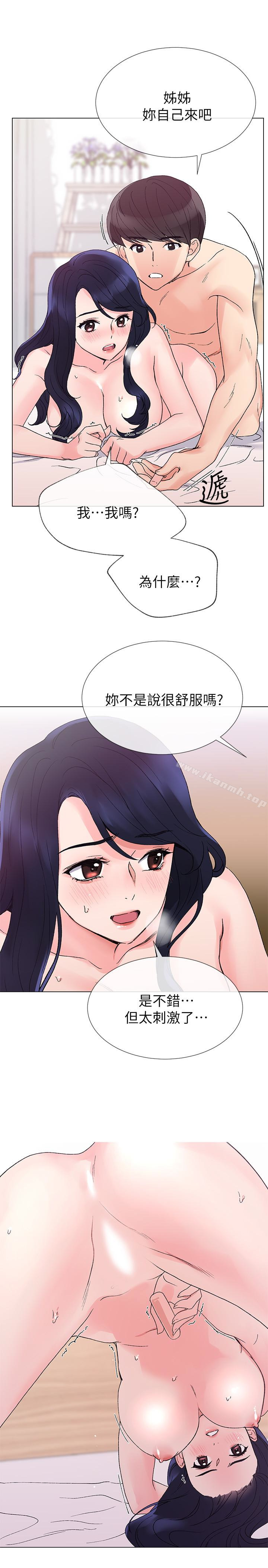 《重考生》在线观看 第36话-姊姊的穴里涌出爱液 漫画图片14