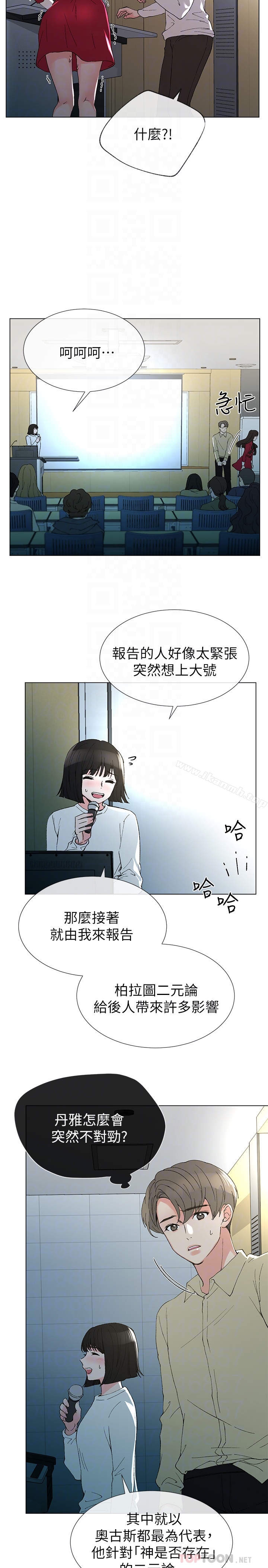 《重考生》在线观看 第38话-丹雅的身体受到赫洲控制 漫画图片23