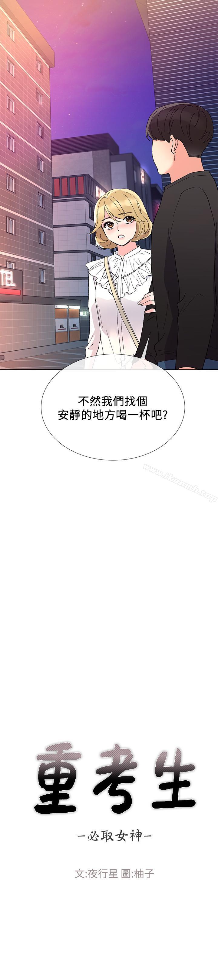 《重考生》在线观看 第43话-引人犯罪的胴体 漫画图片2