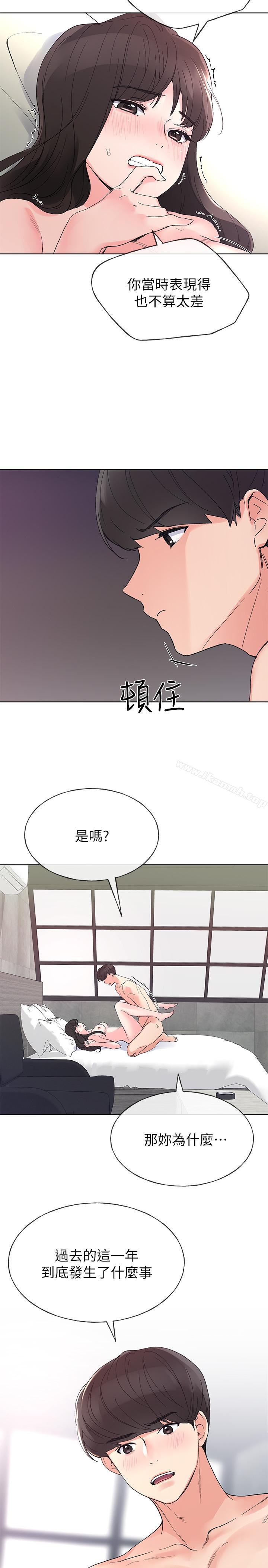 《重考生》在线观看 第46话-今天像一对相爱的恋人 漫画图片25