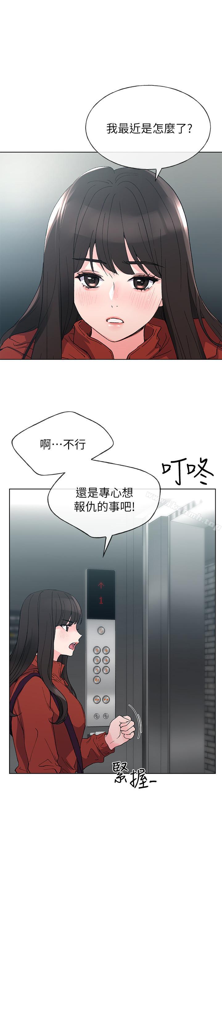 《重考生》在线观看 第47话-丹雅的心动摇了 漫画图片24