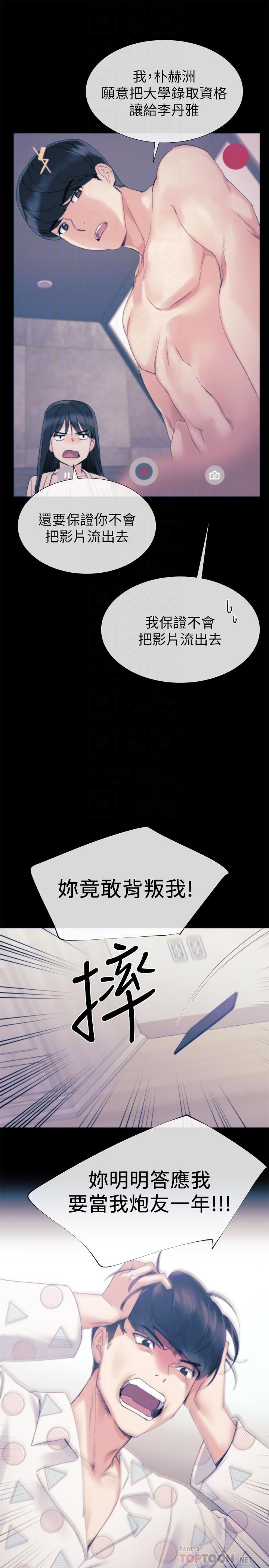 《重考生》在线观看 第56话-情侣间的亲密互动 漫画图片10