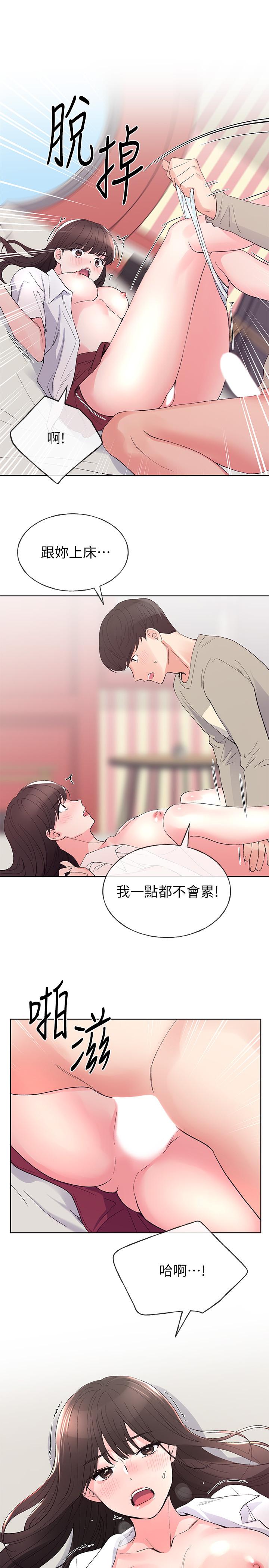 《重考生》在线观看 第65话-丹雅答应所有要求 漫画图片21