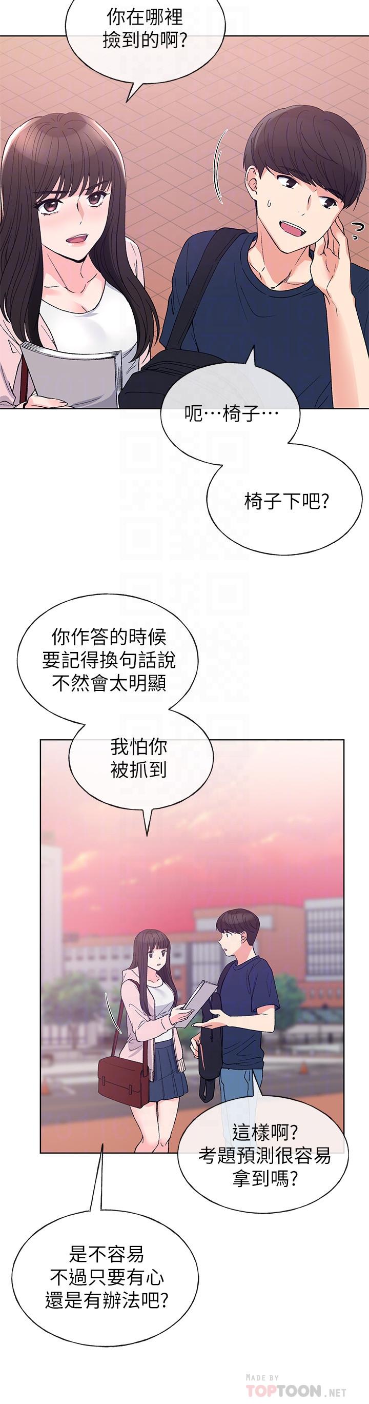 《重考生》在线观看 第68话-学生会长对丹雅的反击 漫画图片18