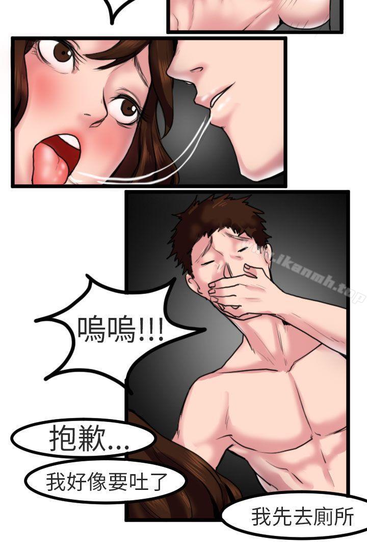 《秘密Story第二季》在线观看 床与墙壁之间(下) 漫画图片12