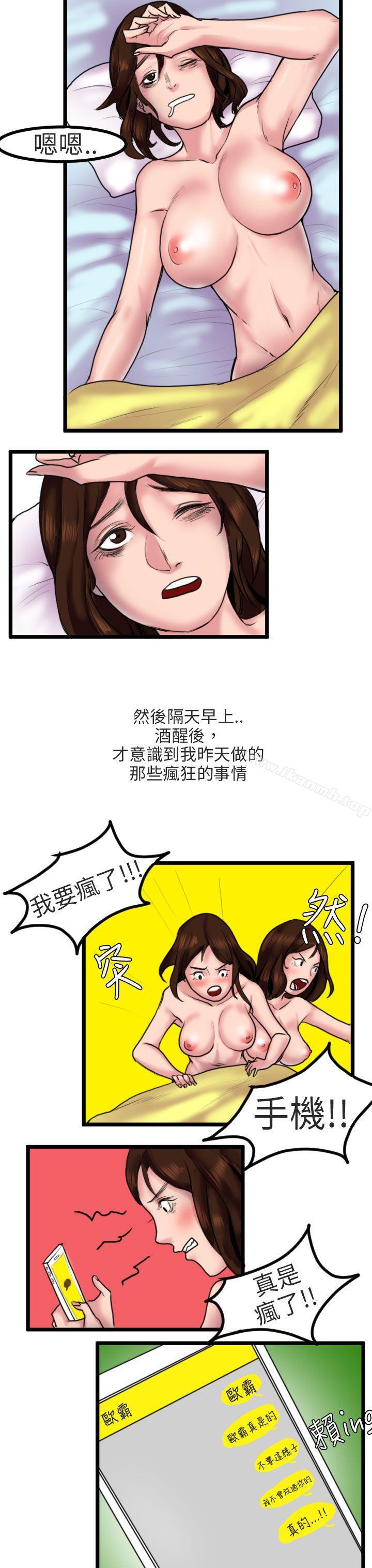 《秘密Story第二季》在线观看 床与墙壁之间(下) 漫画图片15