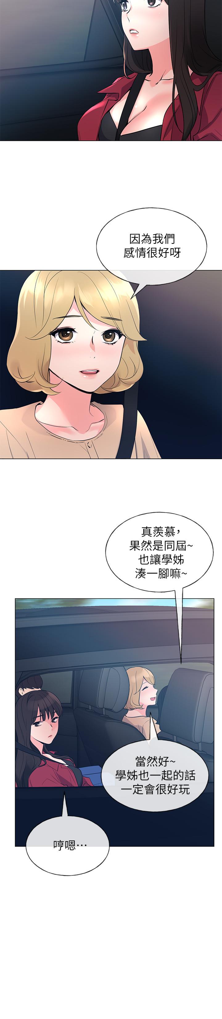 《重考生》在线观看 第70话-69的快感 漫画图片13