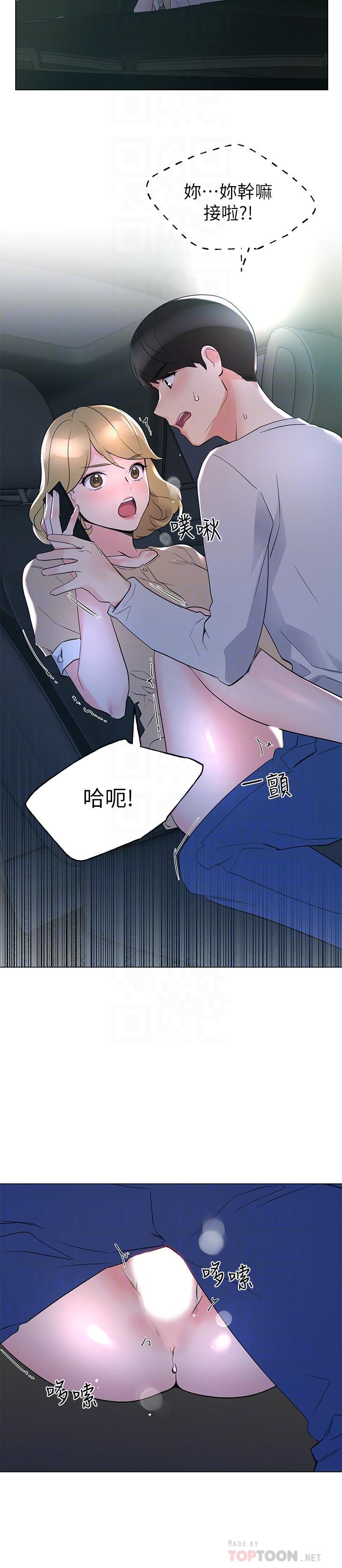 《重考生》在线观看 第76话-领会了性爱的乐趣 漫画图片6