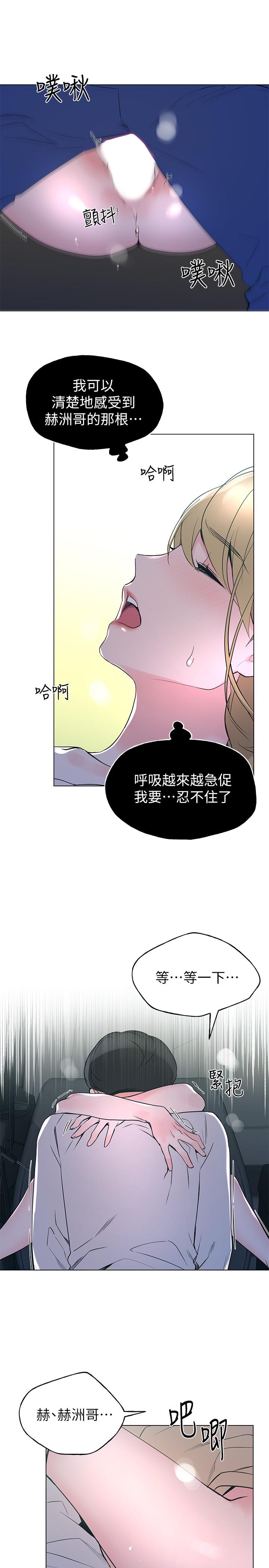 《重考生》在线观看 第76话-领会了性爱的乐趣 漫画图片15