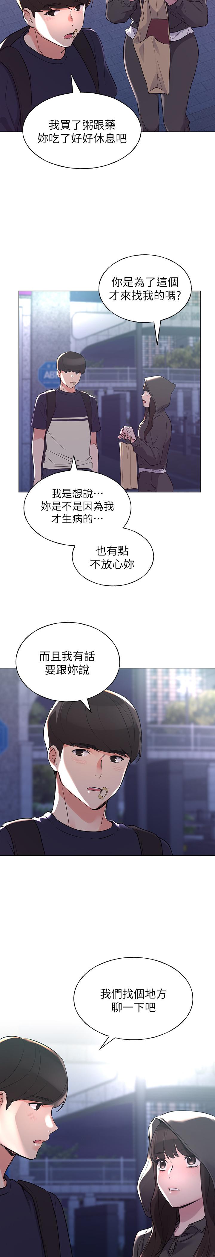 《重考生》在线观看 第83话-教授答应我们交往了 漫画图片27