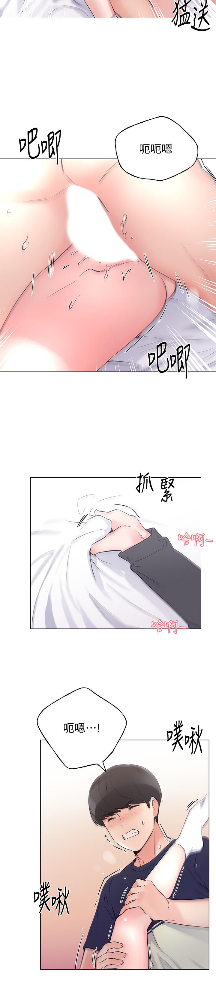 《重考生》在线观看 第86话-抱我... 漫画图片17