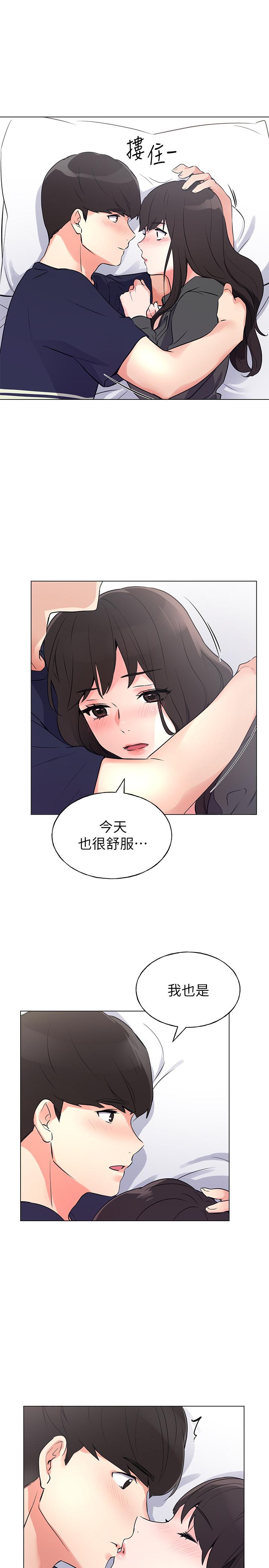 《重考生》在线观看 第86话-抱我... 漫画图片22