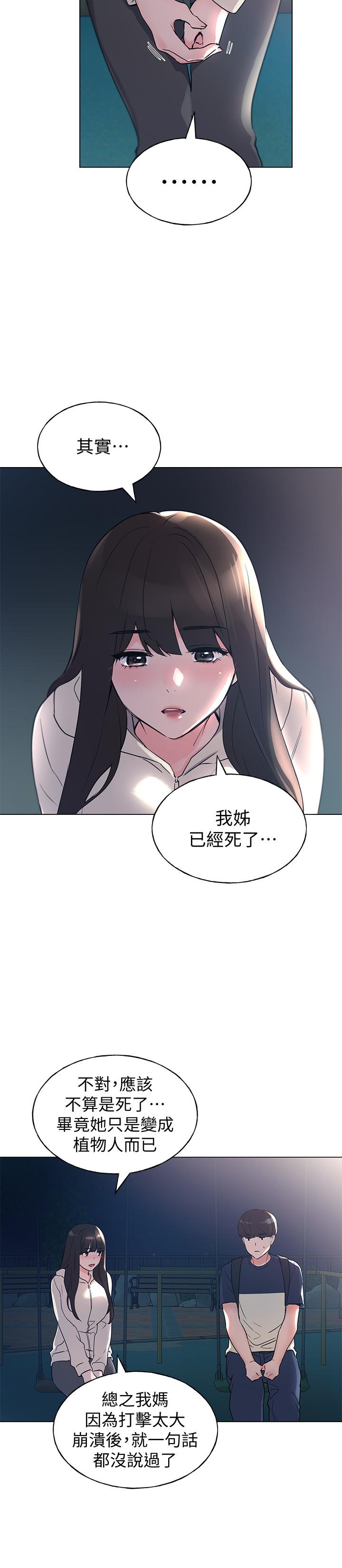 《重考生》在线观看 第87话-开始调查赫洲的教授 漫画图片11