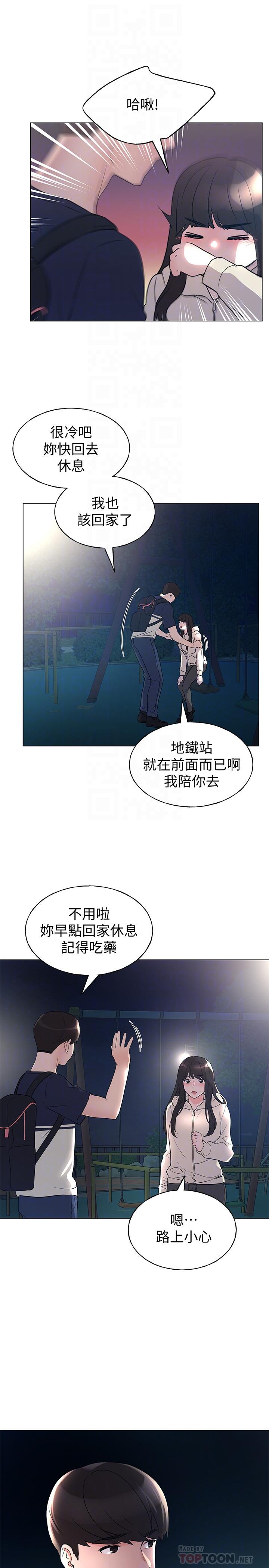 《重考生》在线观看 第87话-开始调查赫洲的教授 漫画图片14