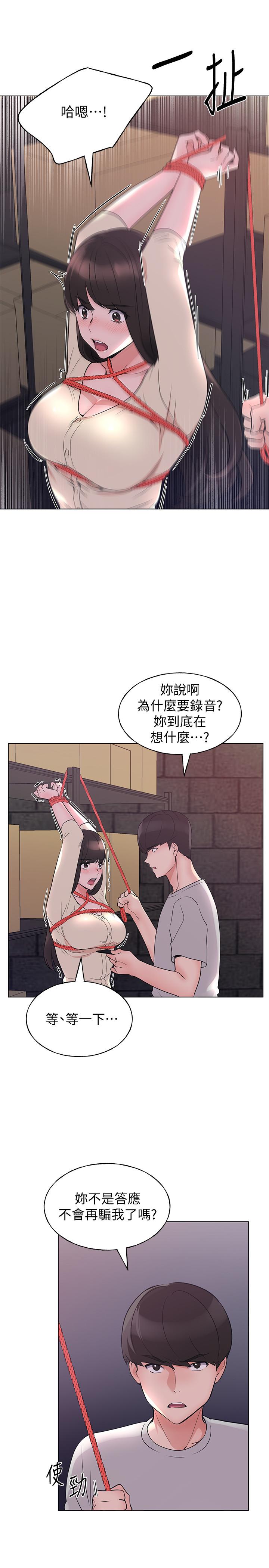 《重考生》在线观看 第91话-丹雅的计划终于揭晓 漫画图片11