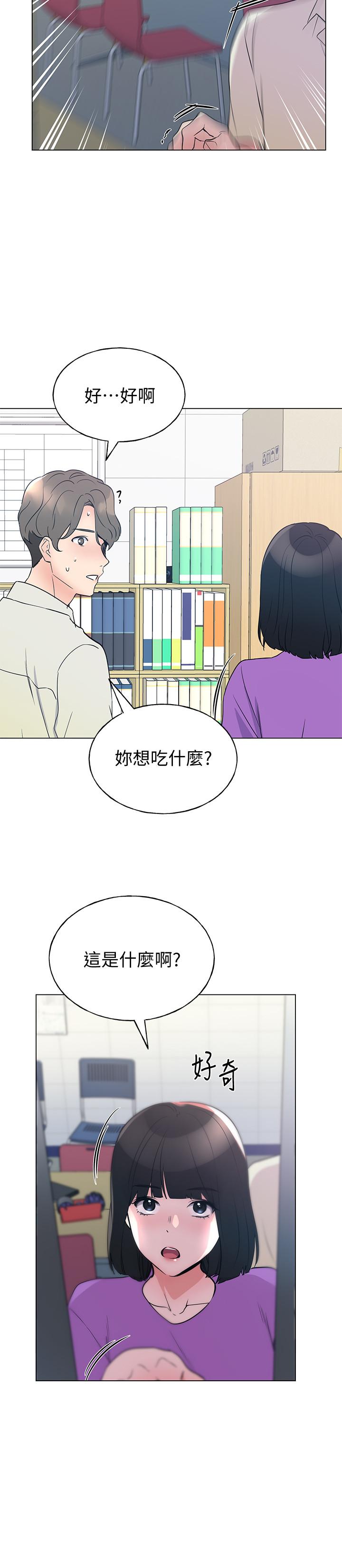 《重考生》在线观看 第93话-觉醒 漫画图片15