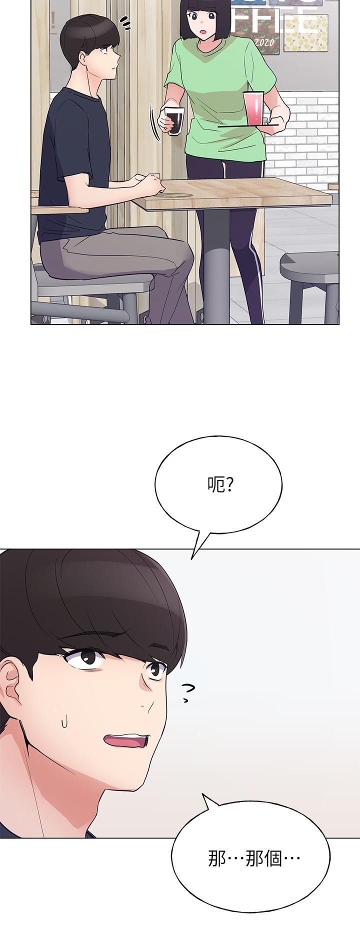 《重考生》在线观看 第94话-嘉温学长的危险提议 漫画图片17