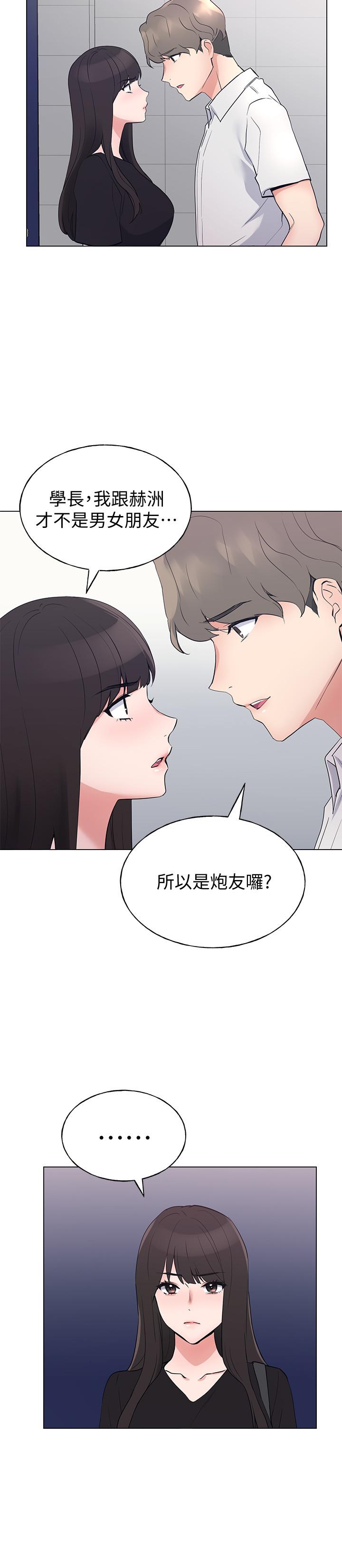 《重考生》在线观看 第94话-嘉温学长的危险提议 漫画图片21