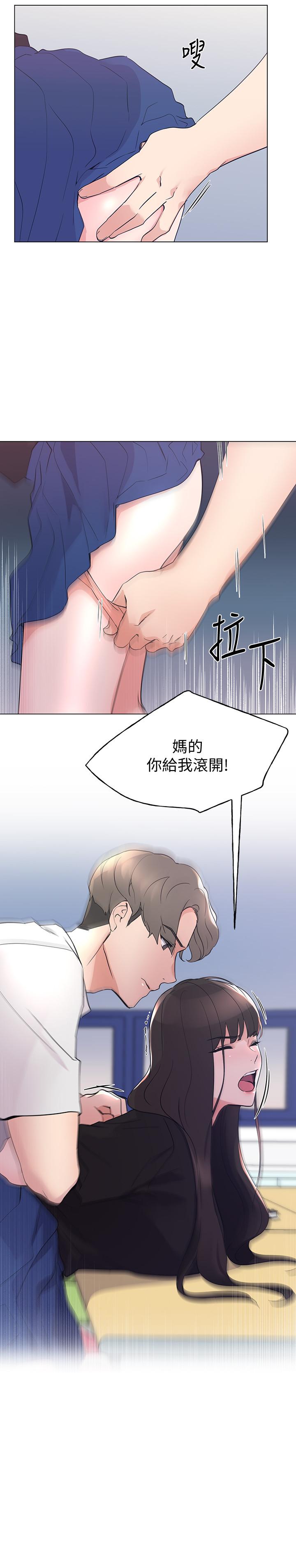 《重考生》在线观看 第94话-嘉温学长的危险提议 漫画图片27