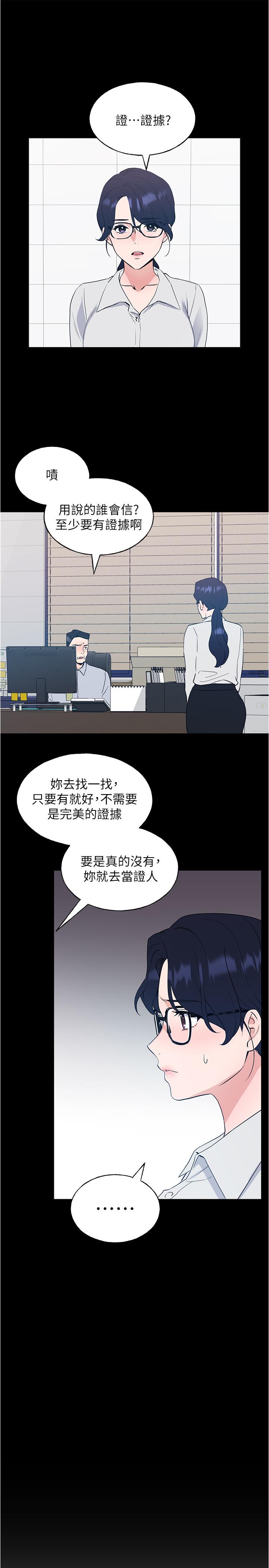 《重考生》在线观看 第100话-罗教授拼命想抹掉的过去 漫画图片3