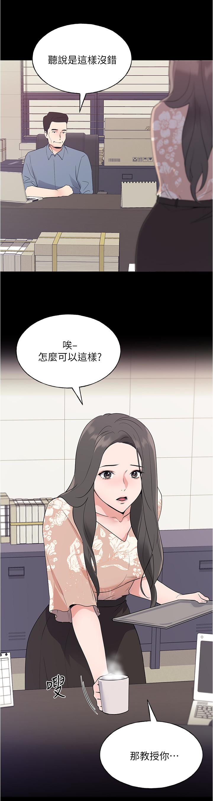 《重考生》在线观看 第100话-罗教授拼命想抹掉的过去 漫画图片15