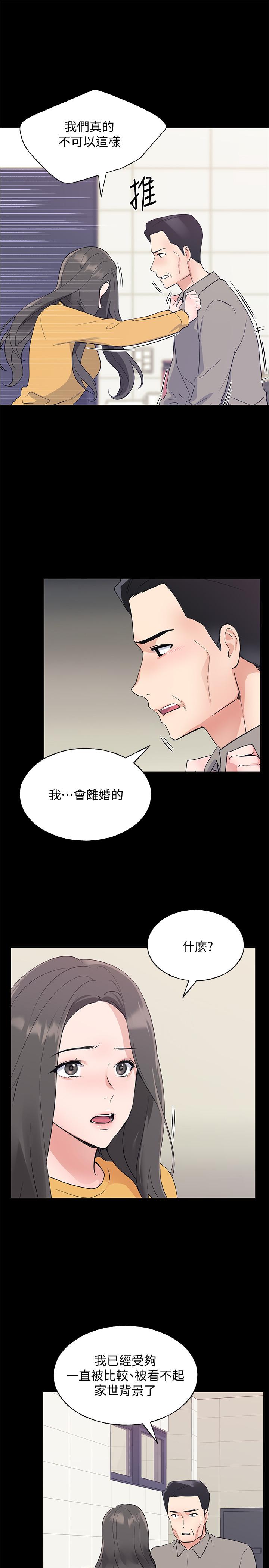 《重考生》在线观看 第100话-罗教授拼命想抹掉的过去 漫画图片20