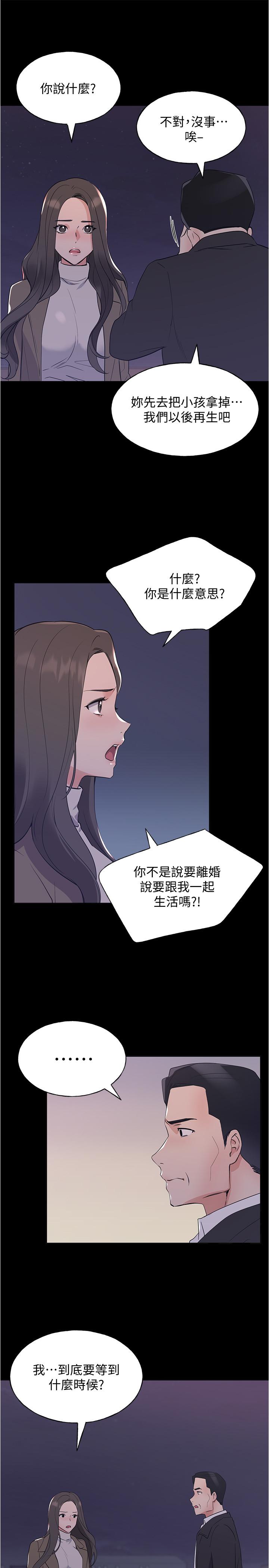 《重考生》在线观看 第100话-罗教授拼命想抹掉的过去 漫画图片24