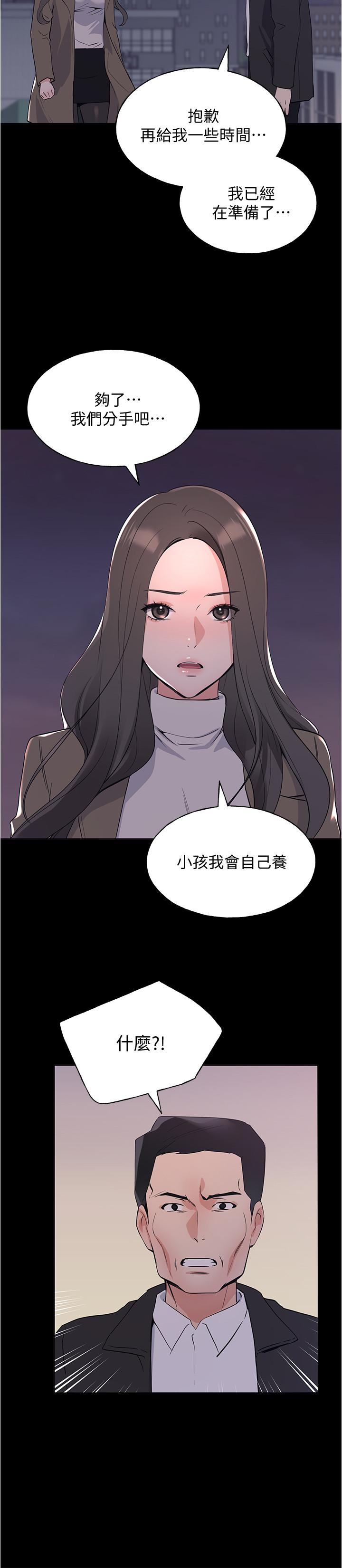 《重考生》在线观看 第100话-罗教授拼命想抹掉的过去 漫画图片25