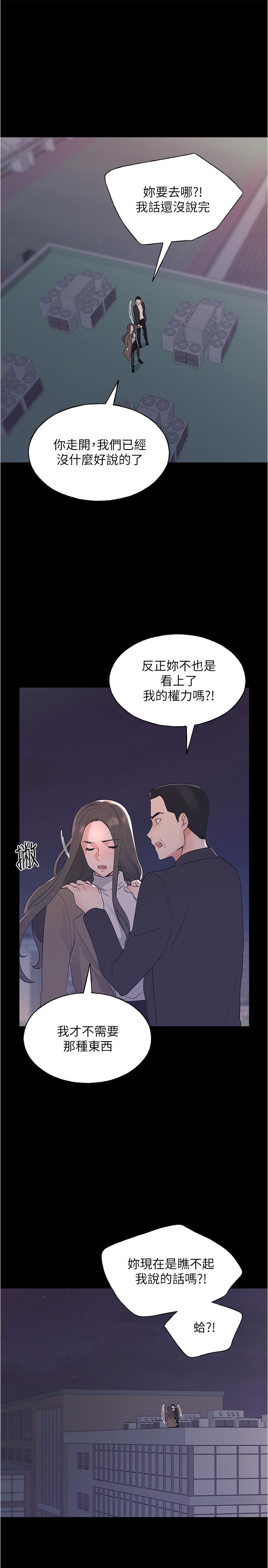 《重考生》在线观看 第100话-罗教授拼命想抹掉的过去 漫画图片26