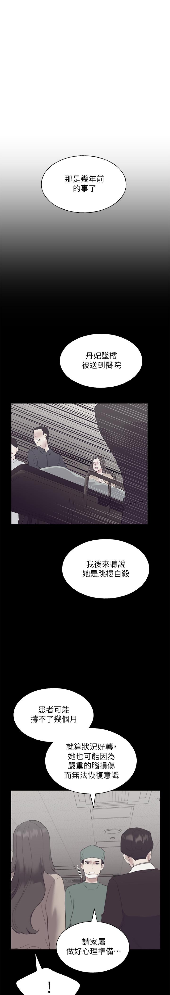 《重考生》在线观看 第101话-我什么都愿意做 漫画图片13