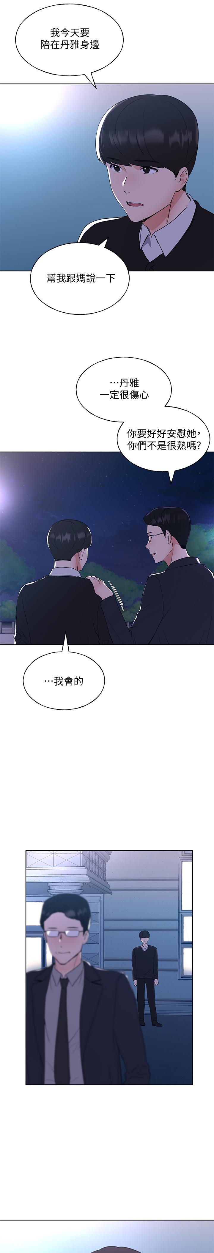 《重考生》在线观看 第101话-我什么都愿意做 漫画图片21