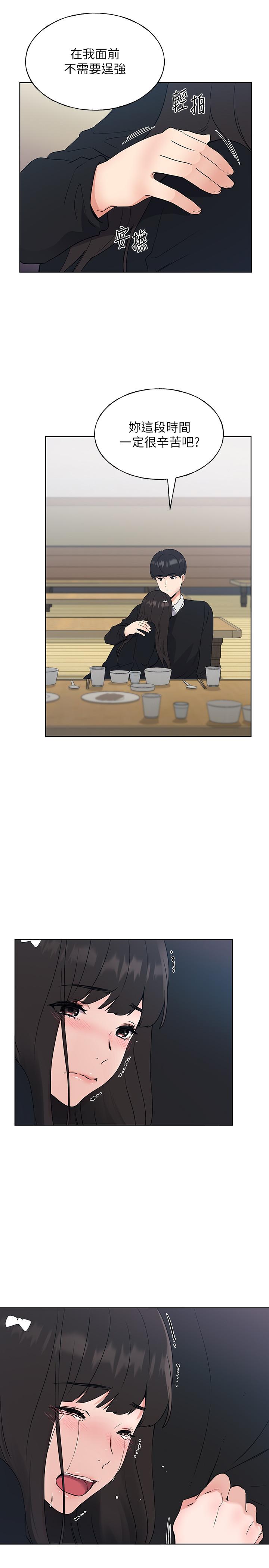《重考生》在线观看 第102话-丹雅淫蕩的服务 漫画图片2