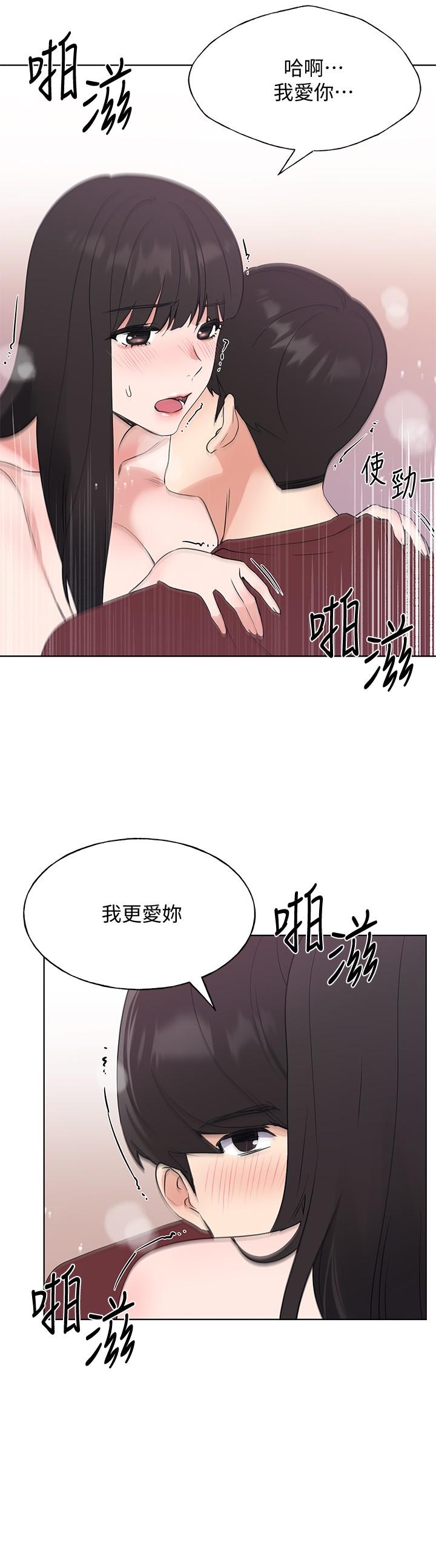 《重考生》在线观看 第104话-好舒服，要高潮了 漫画图片15