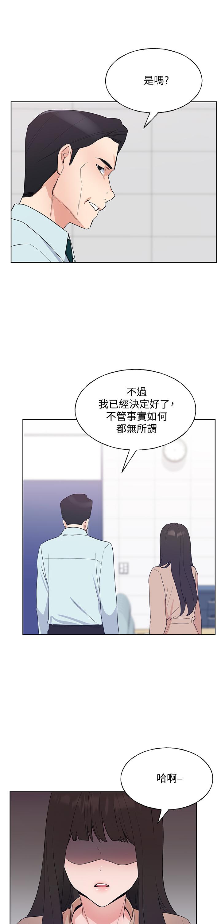 《重考生》在线观看 第105话-切不断的孽缘 漫画图片26