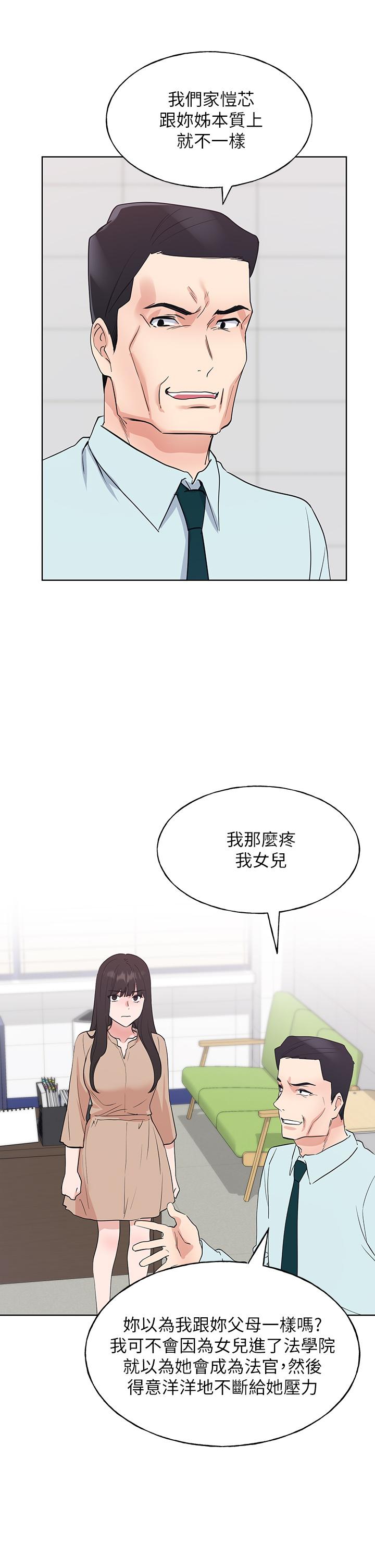 《重考生》在线观看 第105话-切不断的孽缘 漫画图片29