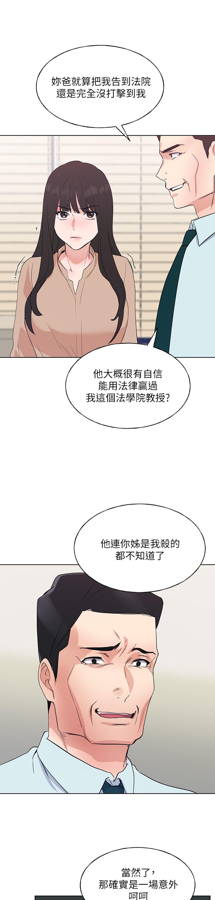 《重考生》在线观看 第106话-準备结束，开始反击 漫画图片2