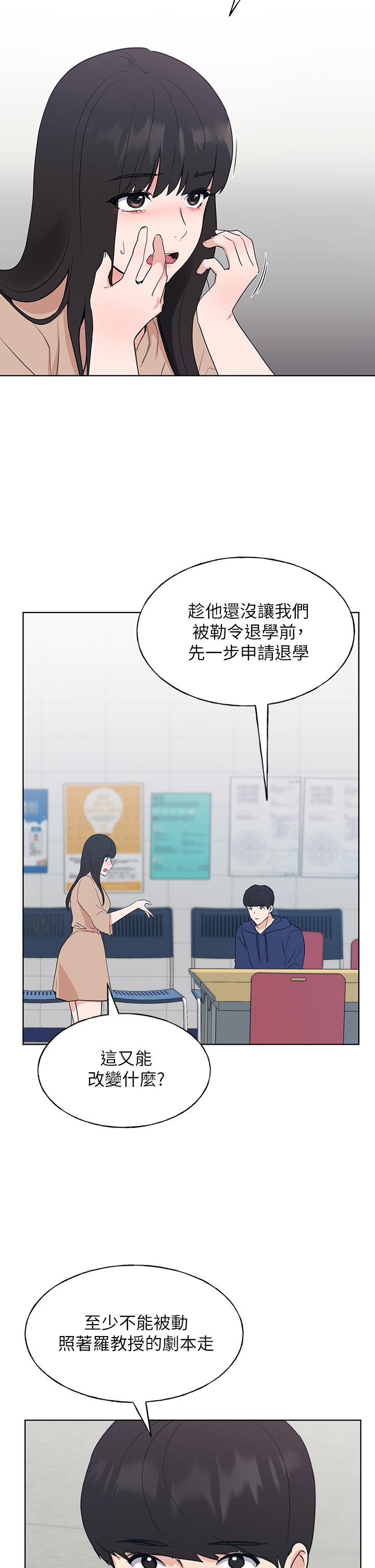 《重考生》在线观看 第106话-準备结束，开始反击 漫画图片13