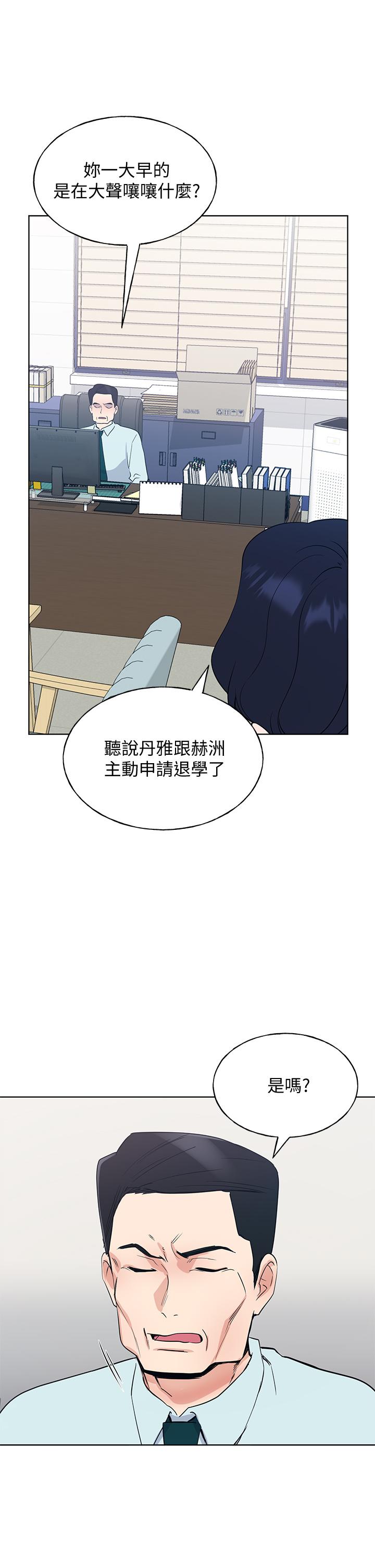 《重考生》在线观看 第106话-準备结束，开始反击 漫画图片21