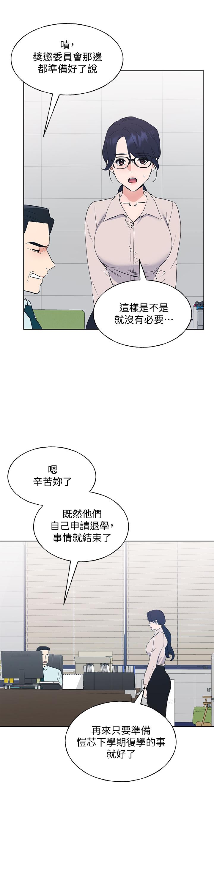 《重考生》在线观看 第106话-準备结束，开始反击 漫画图片22