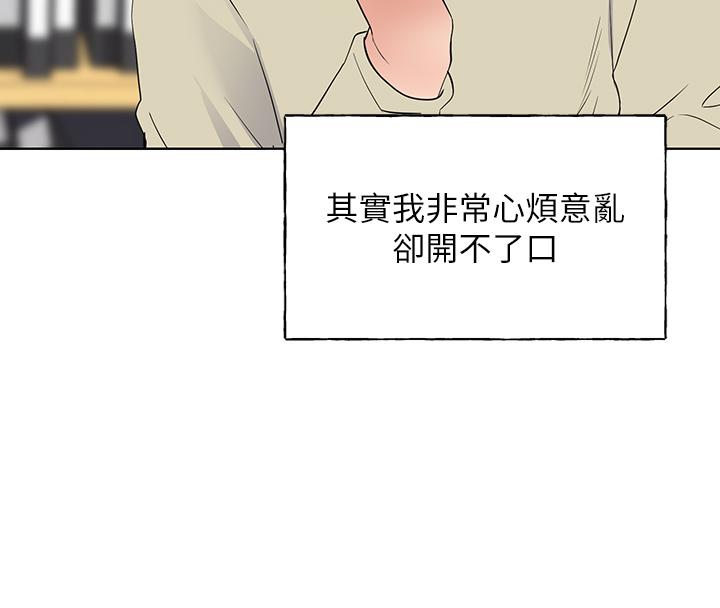 《重考生》在线观看 第106话-準备结束，开始反击 漫画图片26