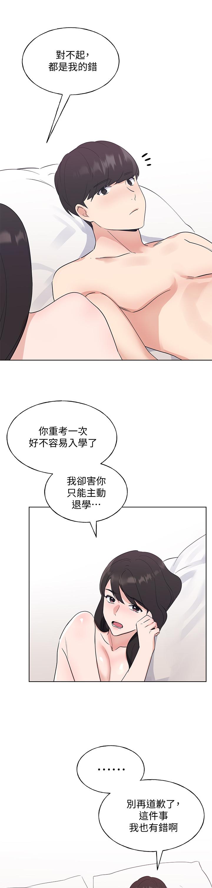 《重考生》在线观看 第106话-準备结束，开始反击 漫画图片30