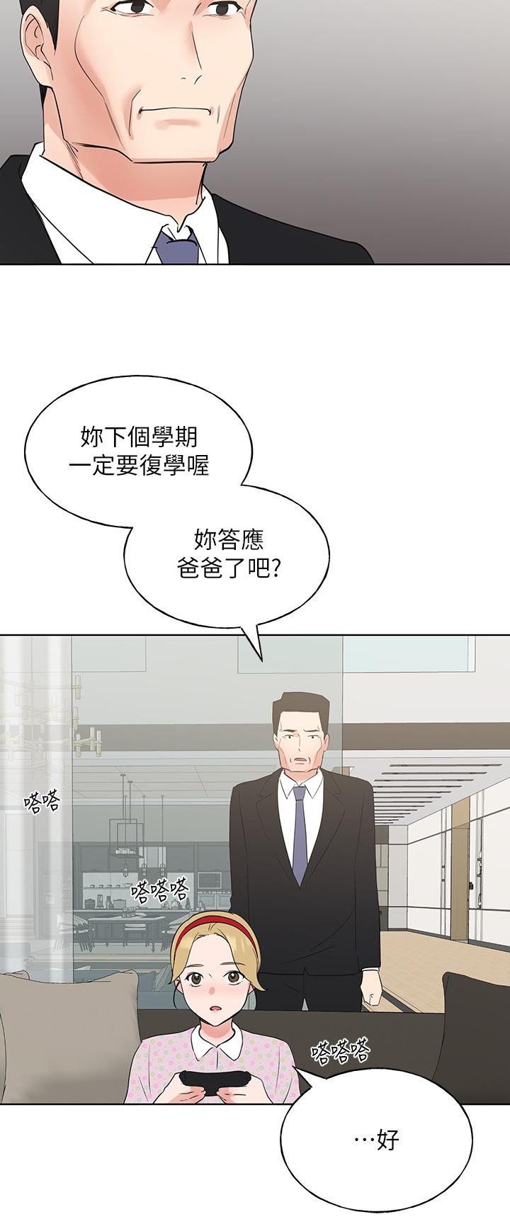 《重考生》在线观看 第106话-準备结束，开始反击 漫画图片37