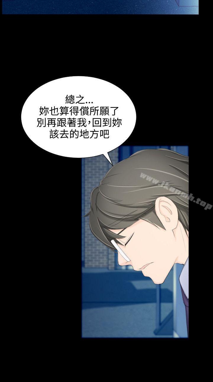 《成人的滋味》在线观看 第6话 漫画图片17