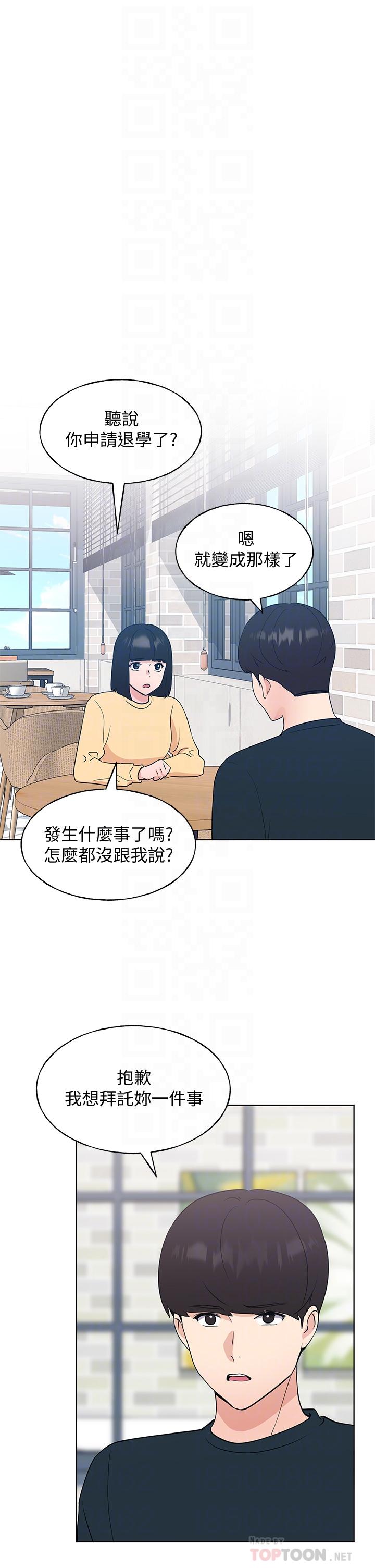 《重考生》在线观看 第107话-就职典礼上的华丽复仇 漫画图片4