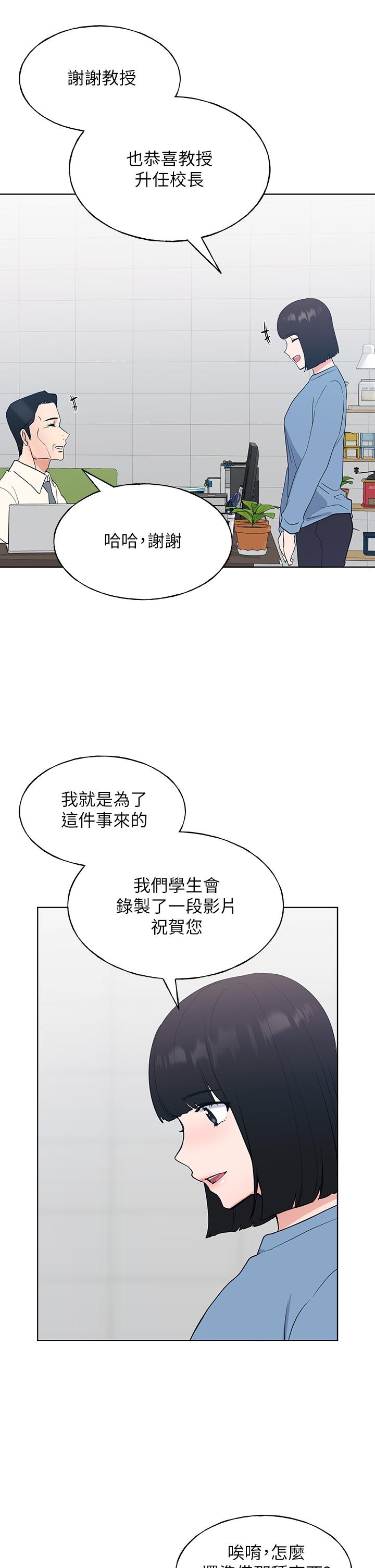 《重考生》在线观看 第107话-就职典礼上的华丽复仇 漫画图片7