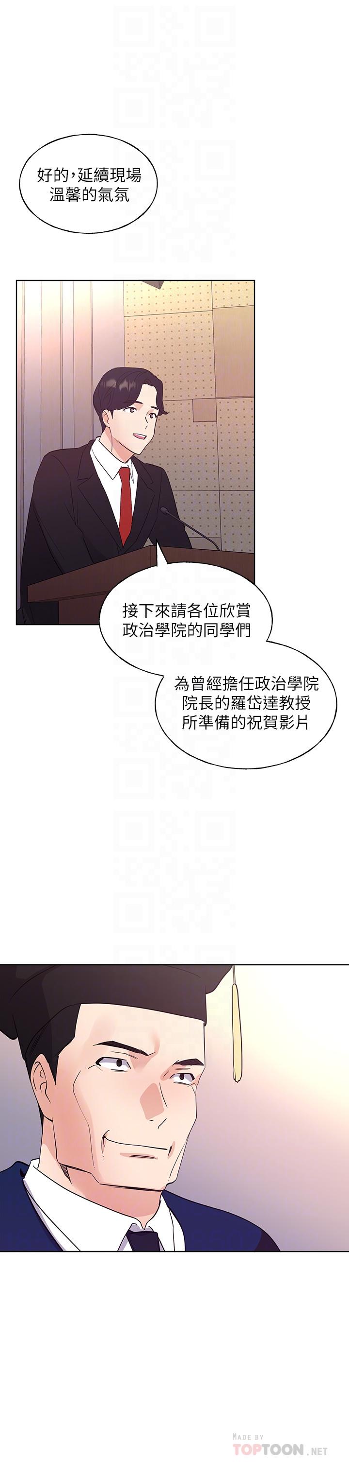 《重考生》在线观看 第107话-就职典礼上的华丽复仇 漫画图片18