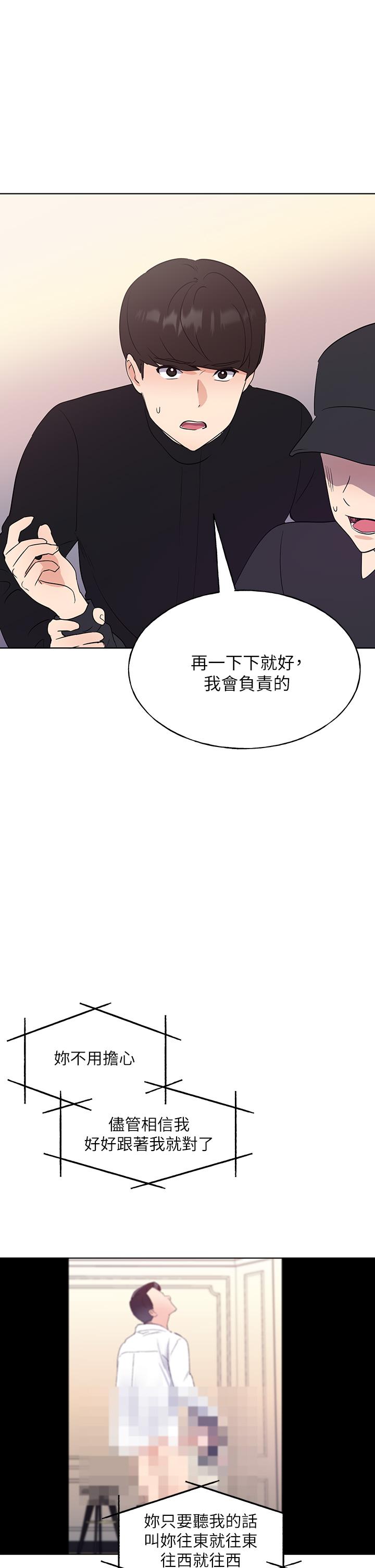 《重考生》在线观看 第107话-就职典礼上的华丽复仇 漫画图片27