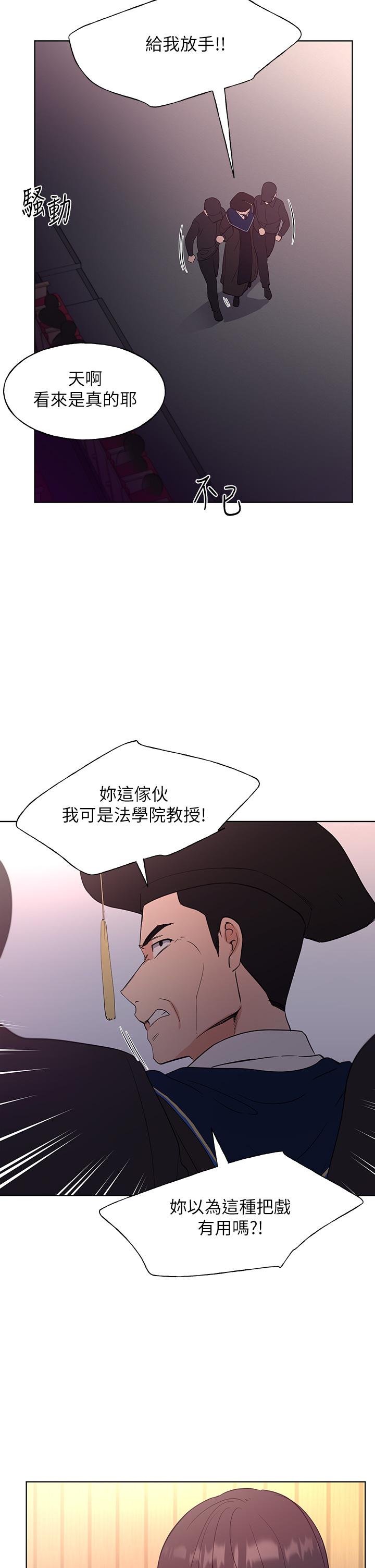 《重考生》在线观看 第108话-唯一不同的是我们相爱了 漫画图片9