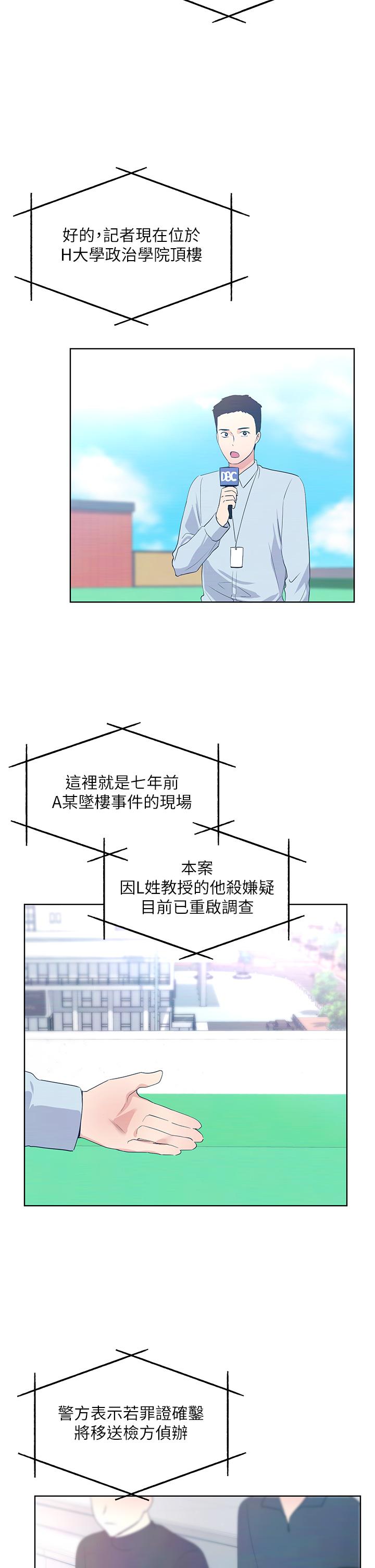 《重考生》在线观看 第108话-唯一不同的是我们相爱了 漫画图片15