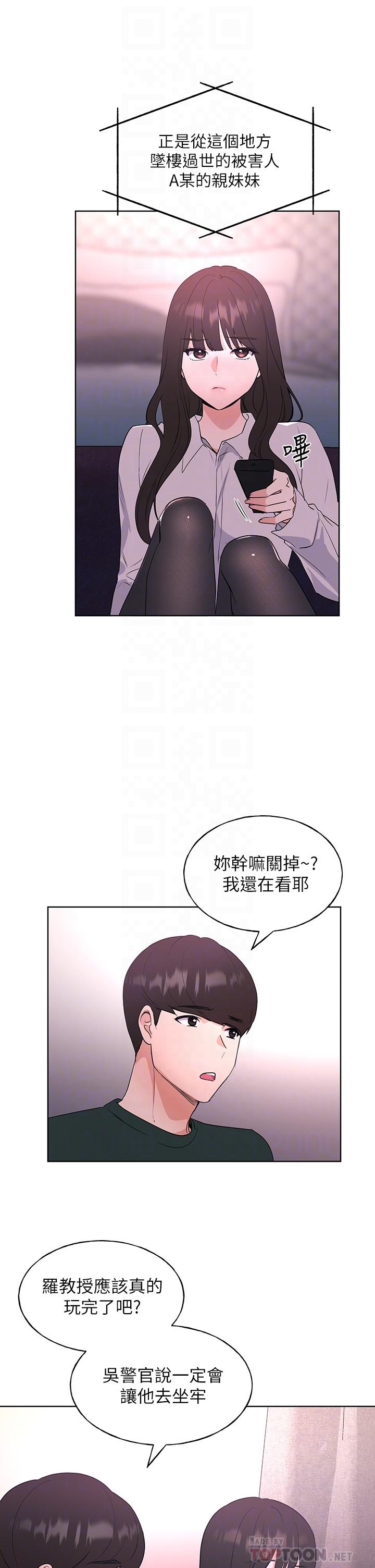 《重考生》在线观看 第108话-唯一不同的是我们相爱了 漫画图片18